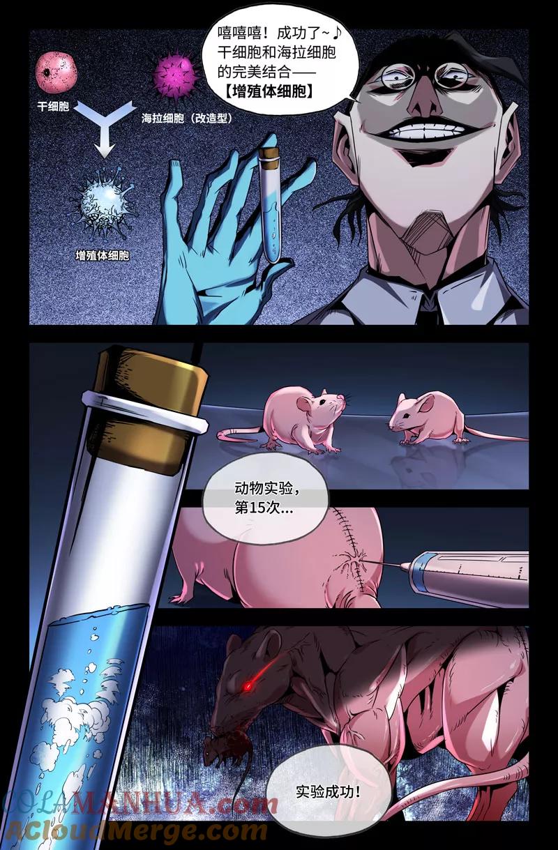 《史上最强》57 第五十七话 第2页