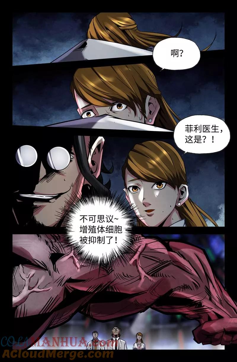 《史上最强》58 第五十八话 第12页