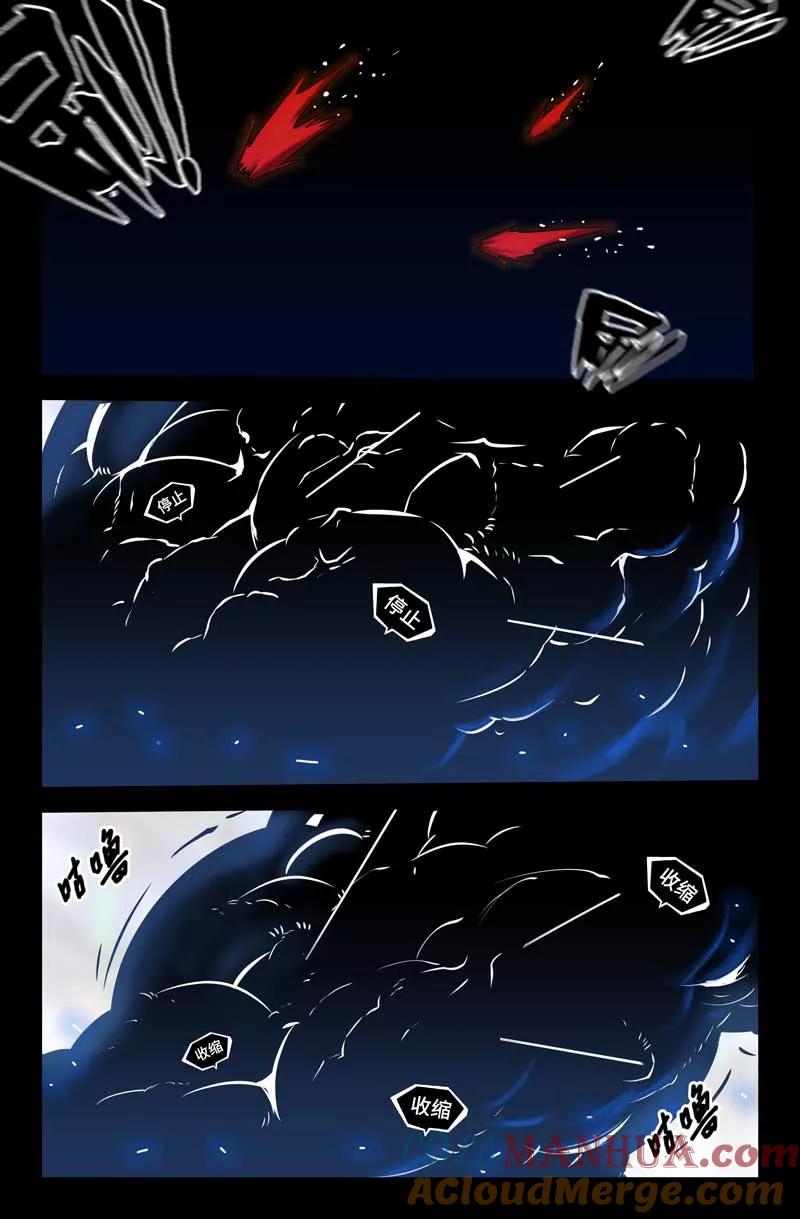 《史上最强》58 第五十八话 第11页