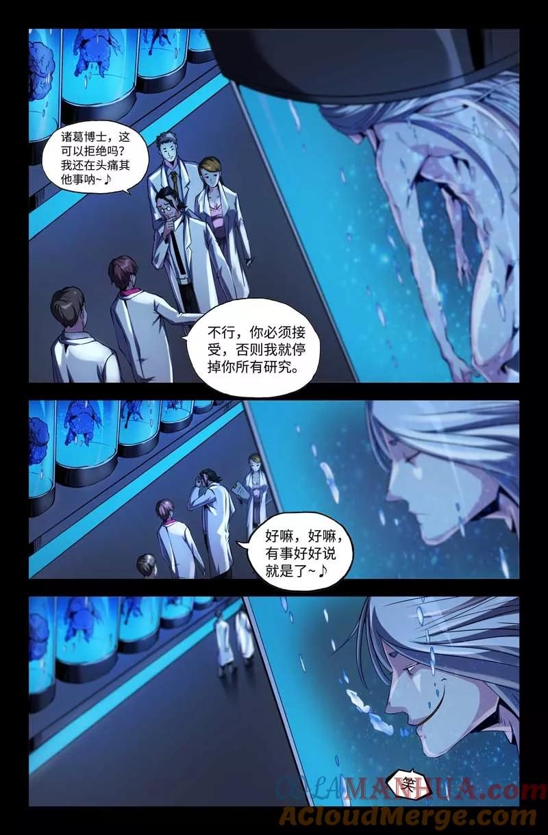 《史上最强》58 第五十八话 第2页