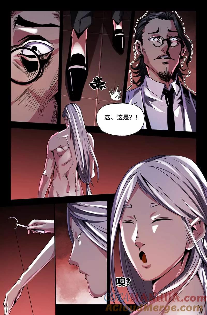 《史上最强》58 第五十八话 第6页