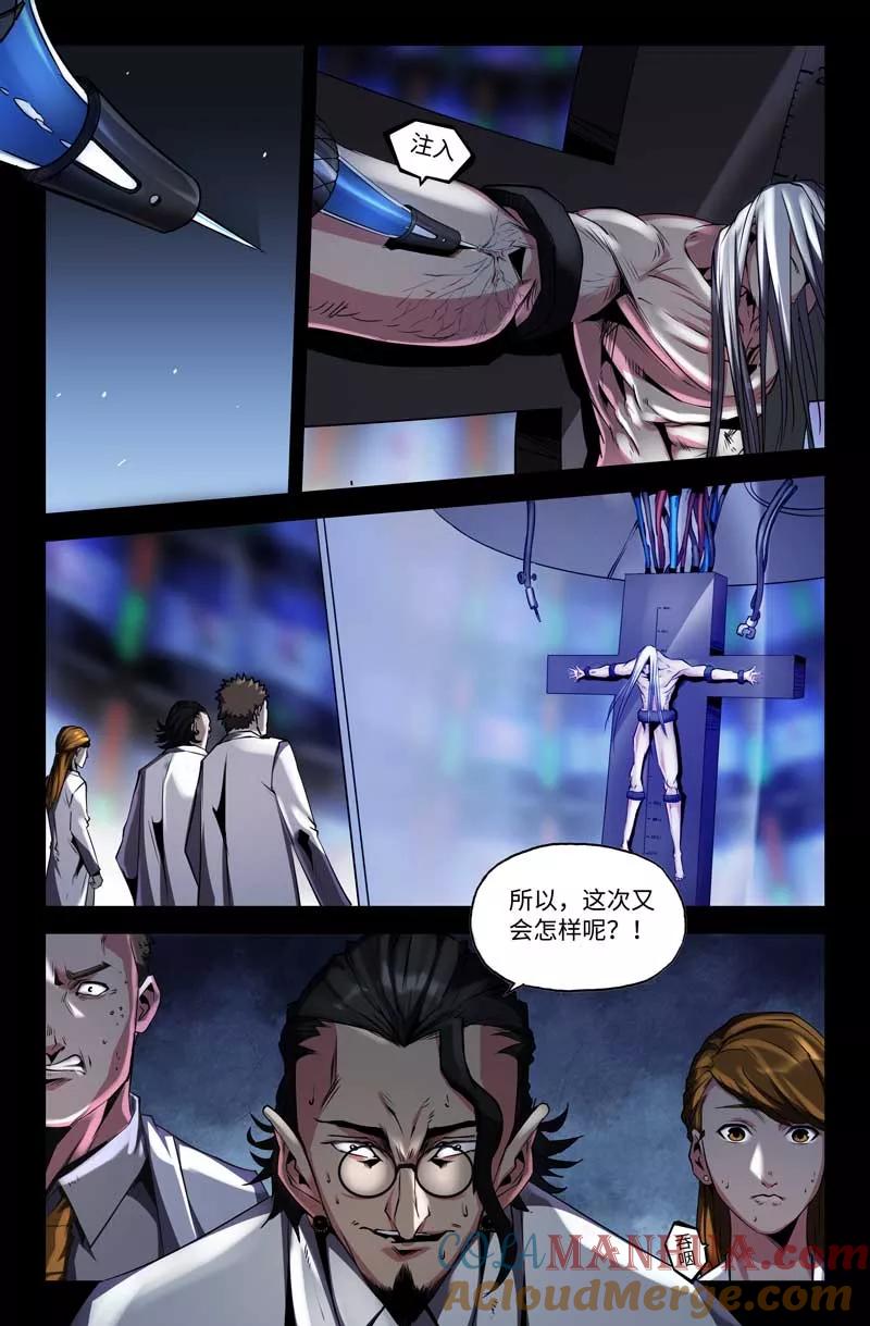 《史上最强》58 第五十八话 第9页