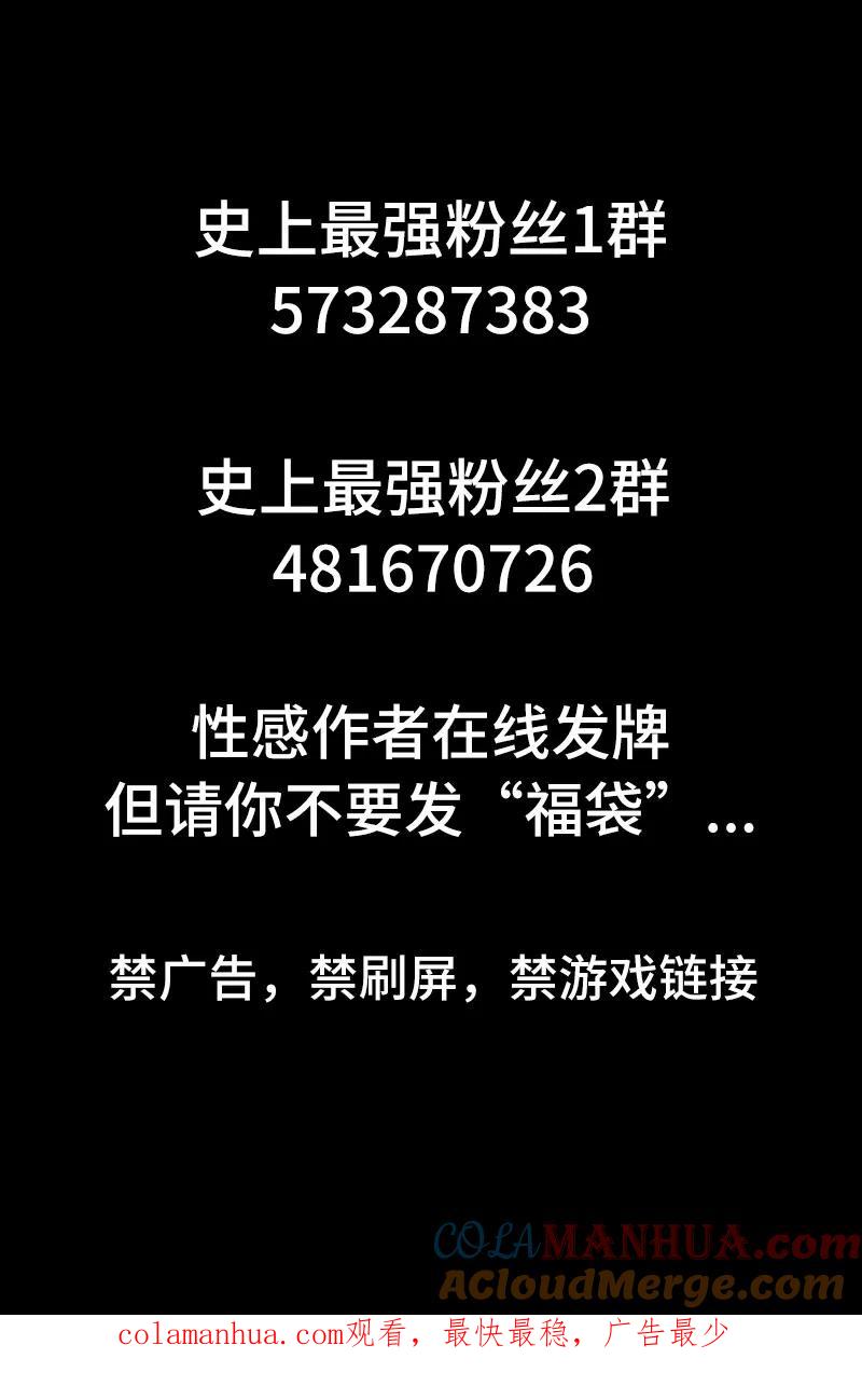 《史上最强》59 第五十九话 第13页