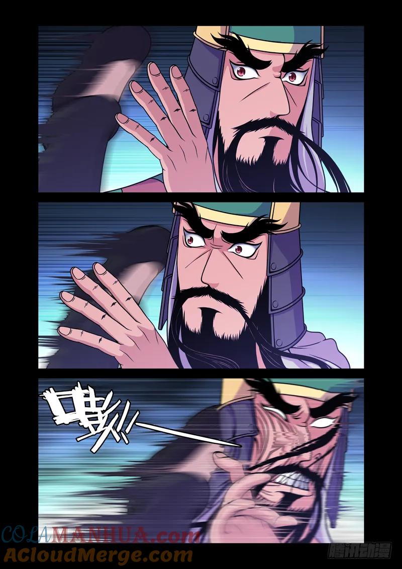 《史上最强》5 第五话 第6页