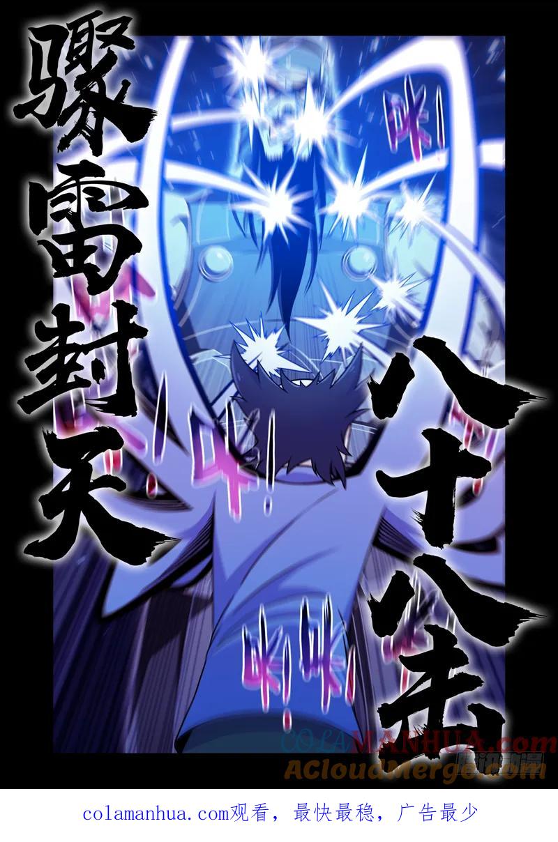 《史上最强》5 第五话 第9页