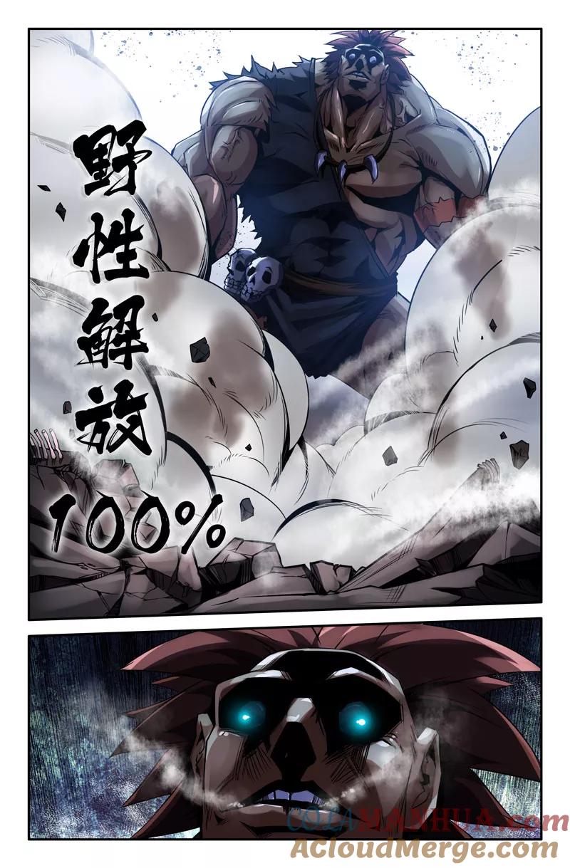 《史上最强》61 第六十一话 第7页