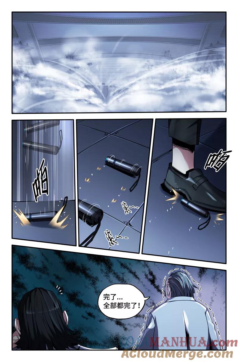 《史上最强》61 第六十一话 第11页
