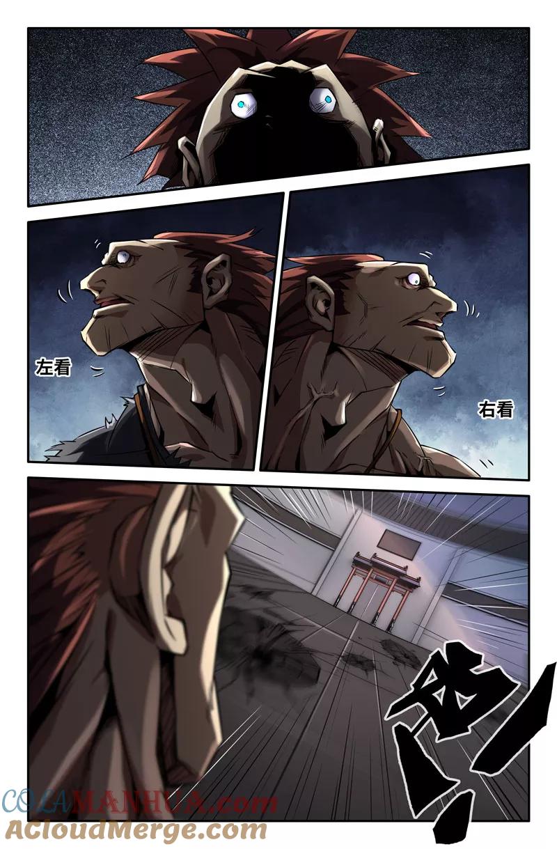 《史上最强》62 第六十二话 第2页