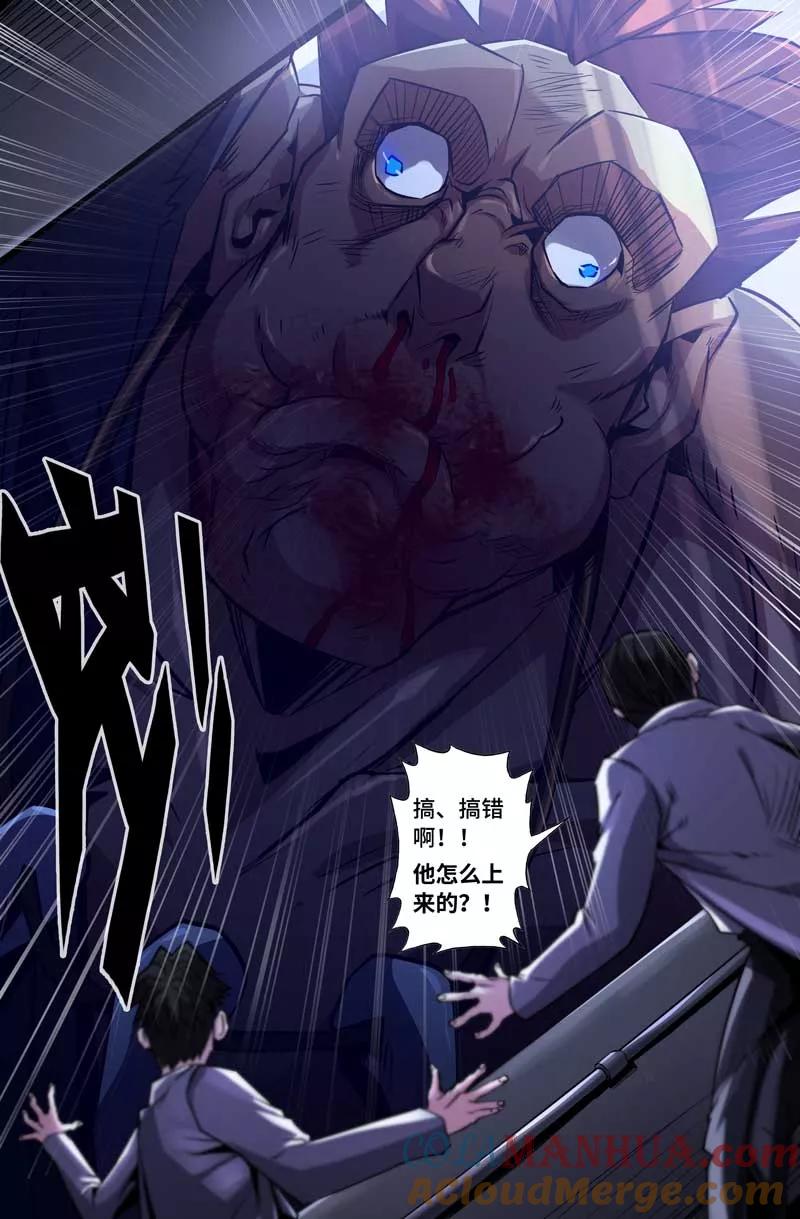 《史上最强》62 第六十二话 第12页