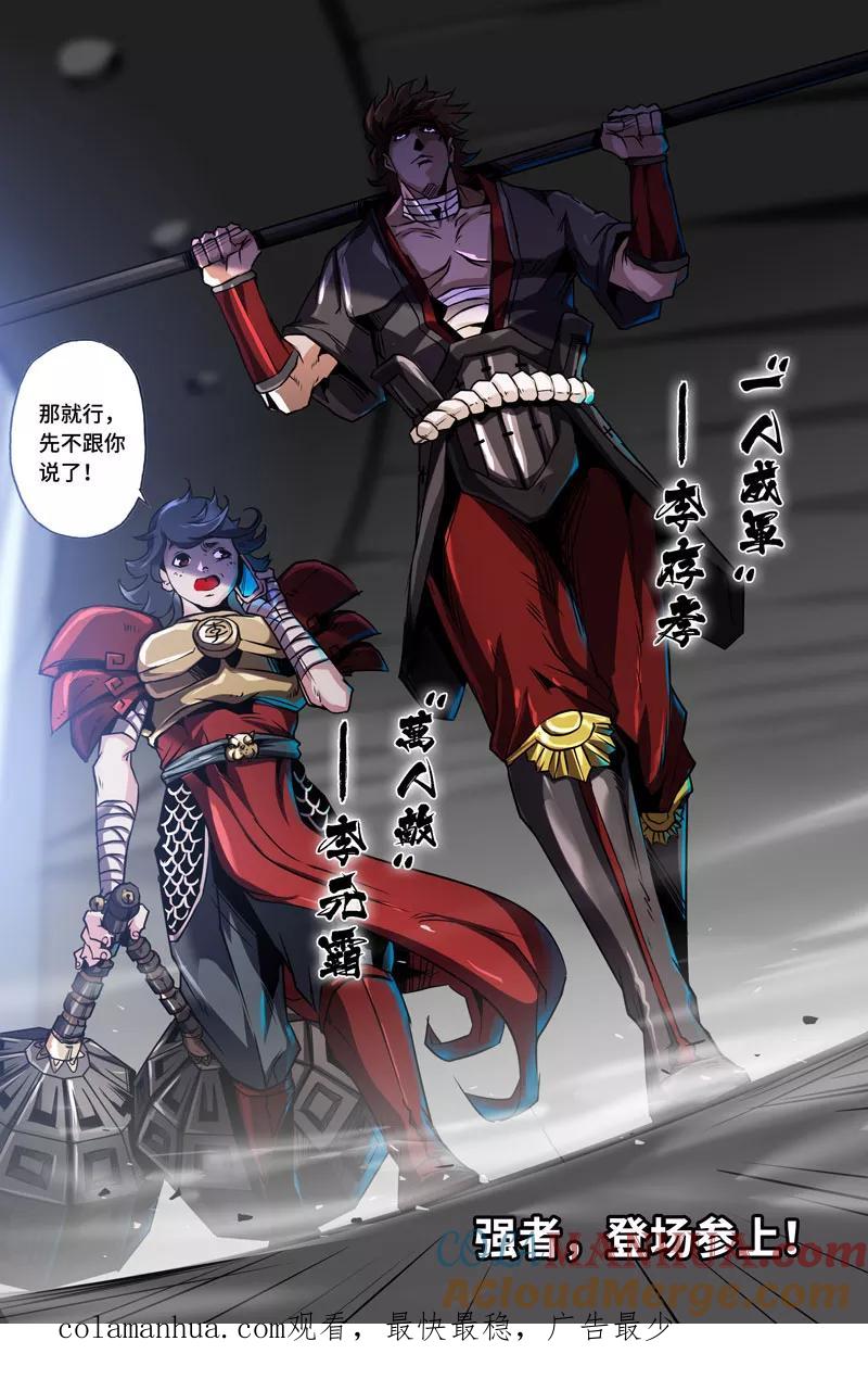 《史上最强》63 第六十三话 第11页