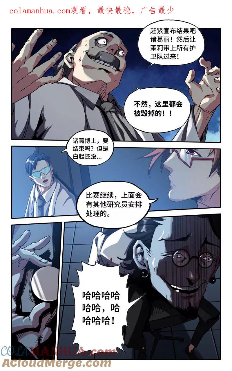 《史上最强》63 第六十三话 第1页
