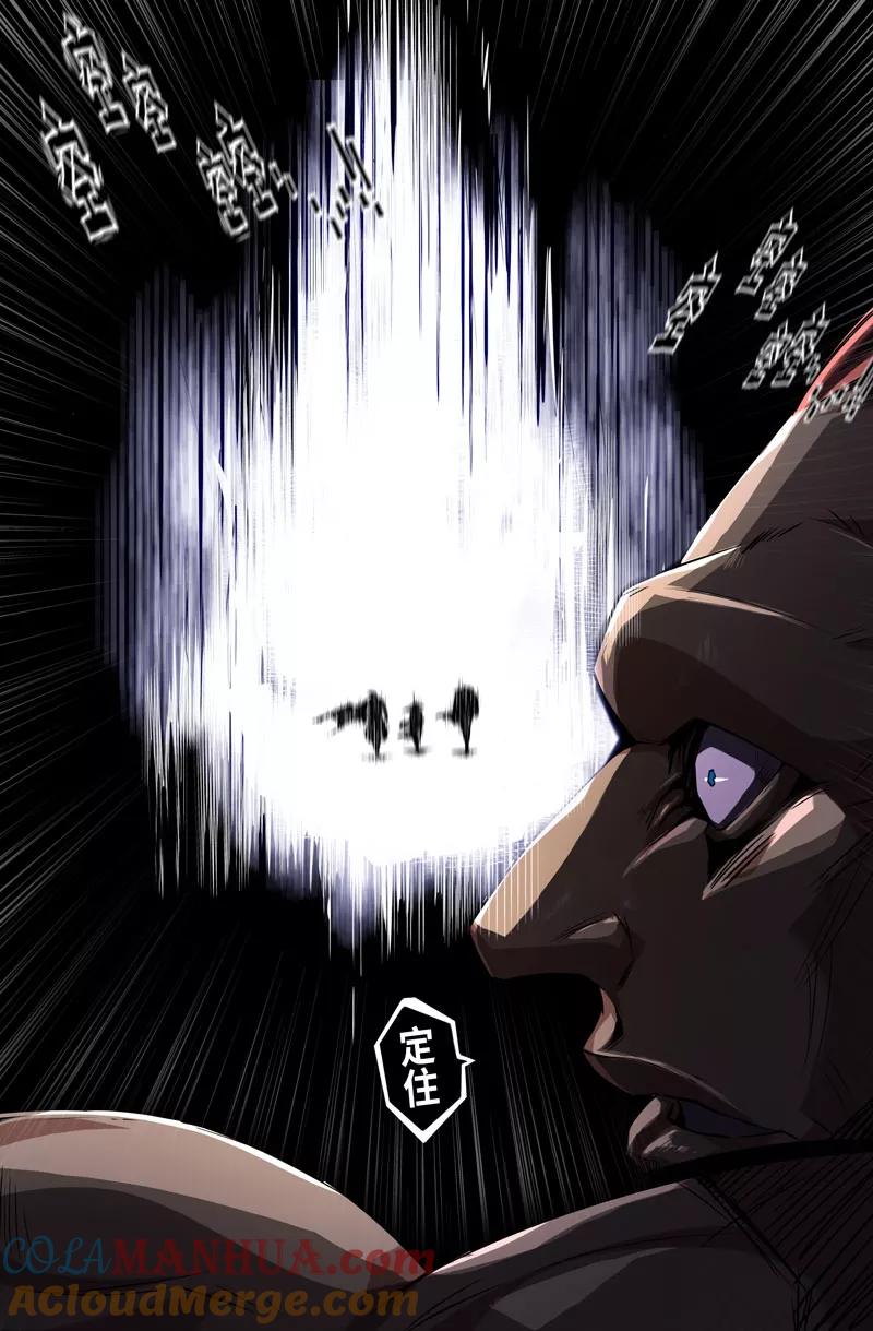 《史上最强》63 第六十三话 第5页