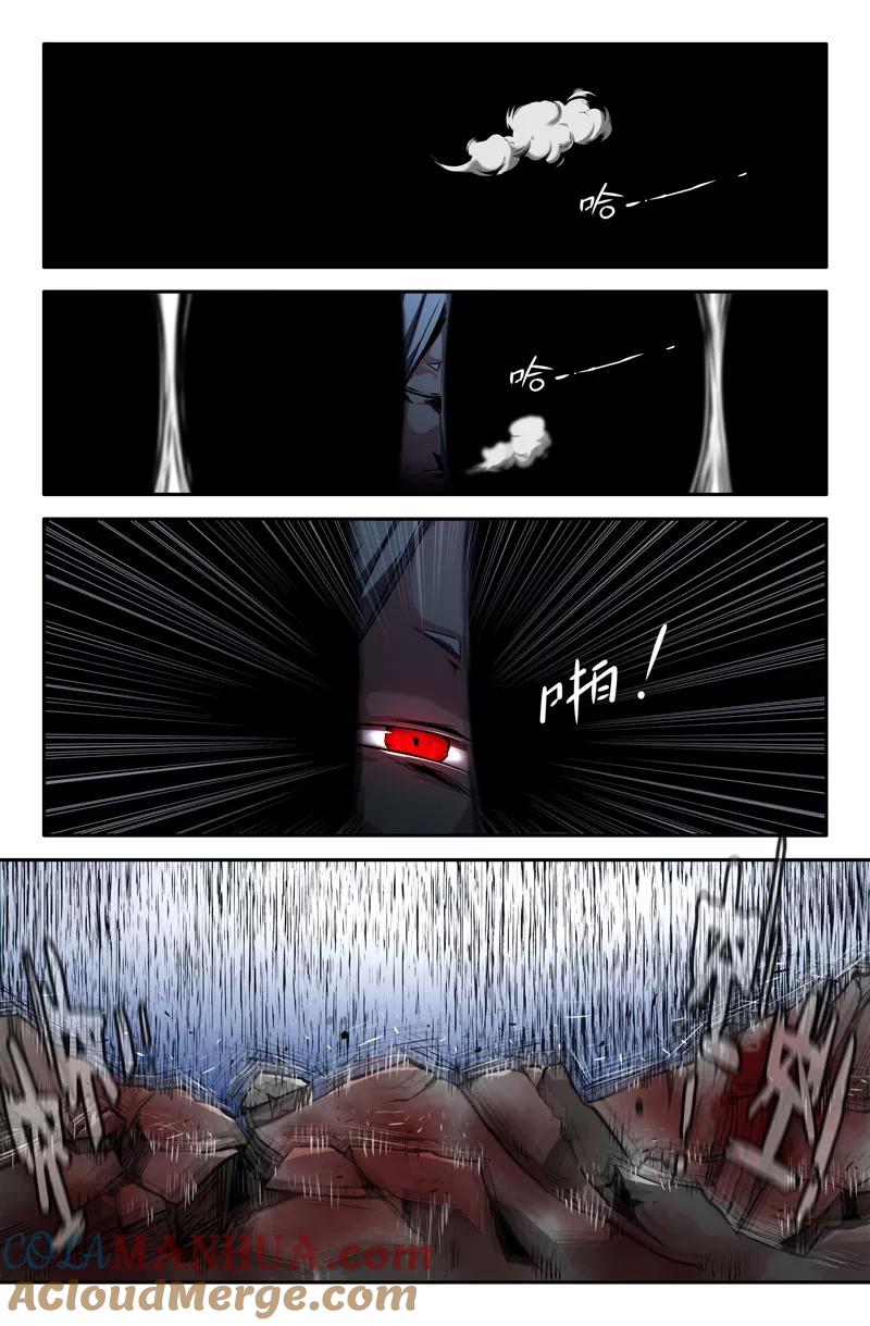 《史上最强》64 第六十四话 第7页