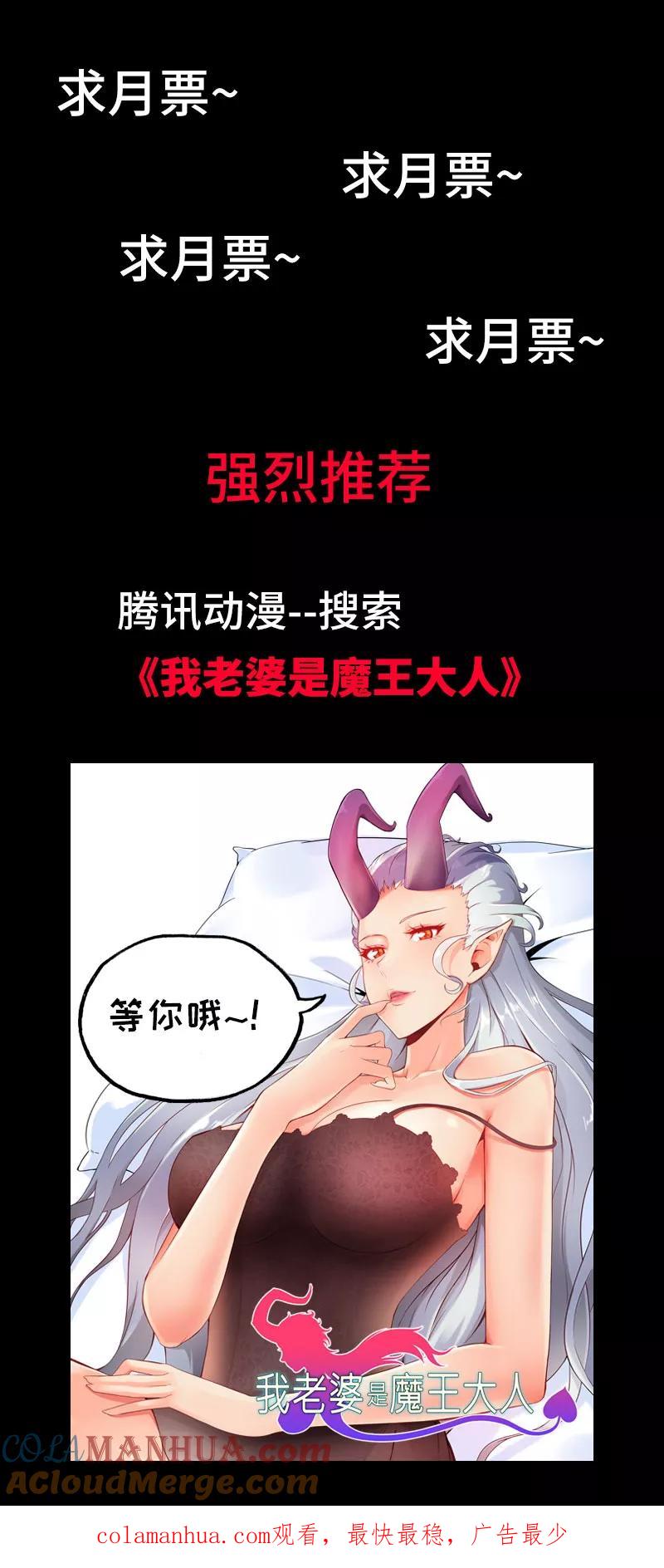 《史上最强》65 第六十五话 第18页