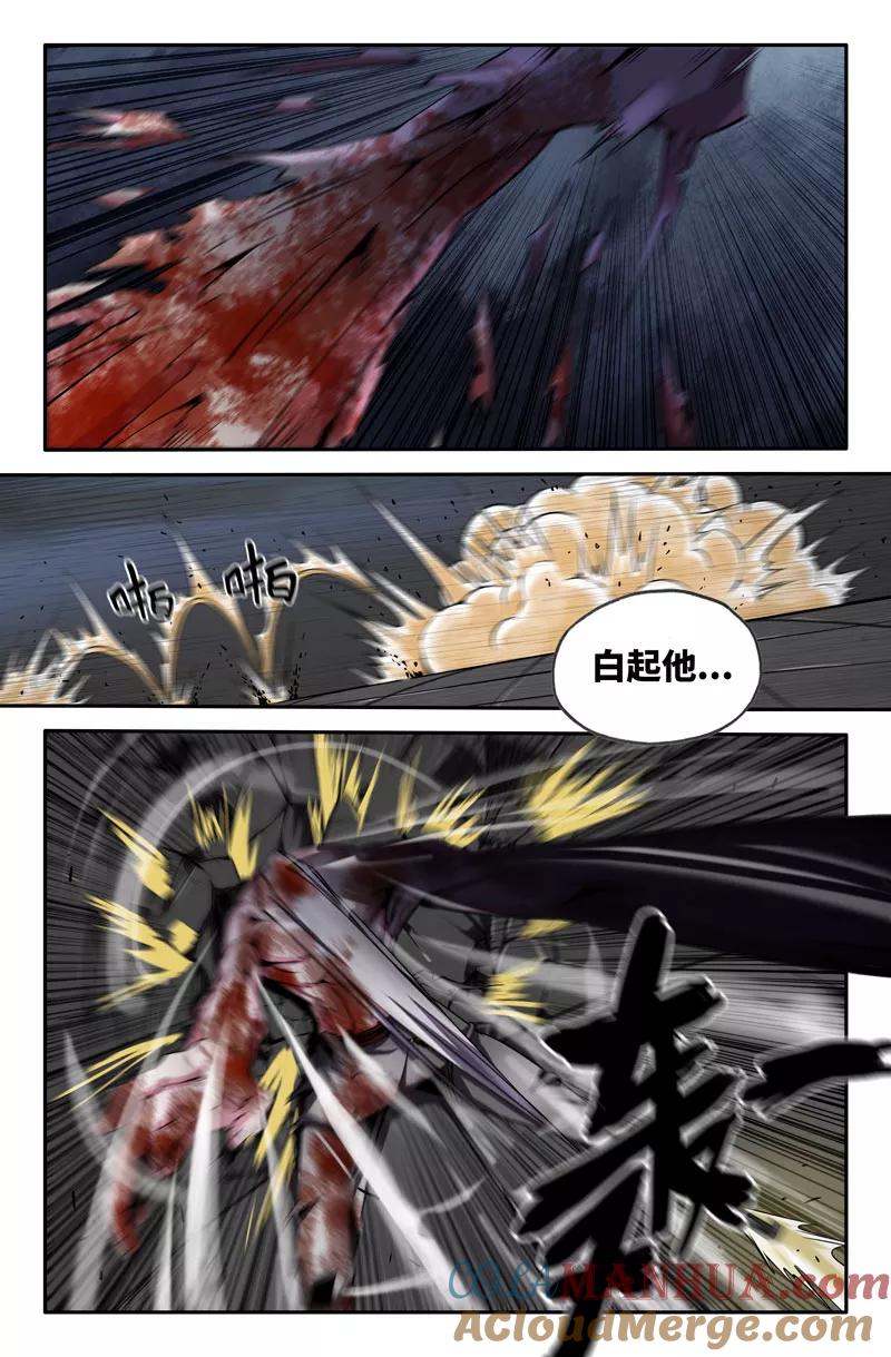 《史上最强》65 第六十五话 第16页