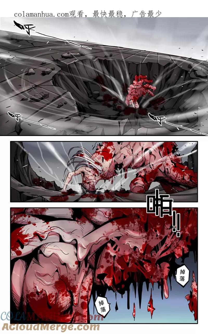 《史上最强》65 第六十五话 第1页