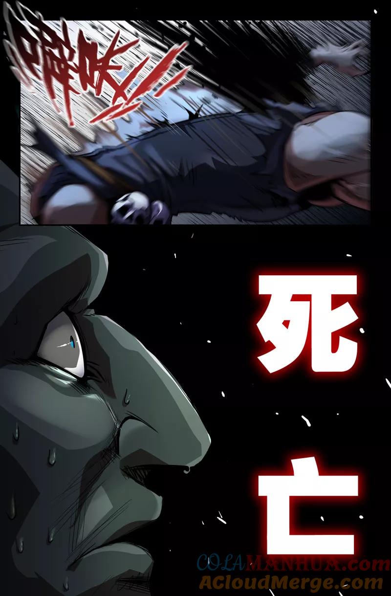 《史上最强》65 第六十五话 第6页