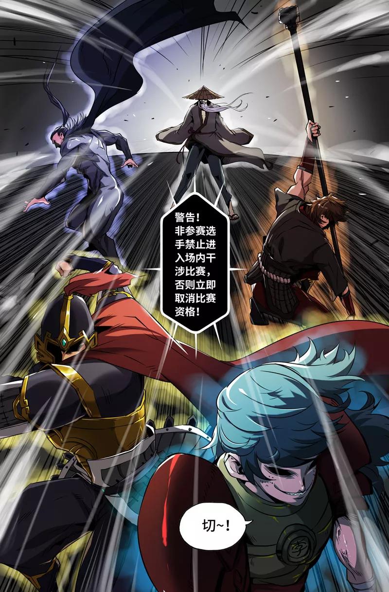 《史上最强》65 第六十五话 第9页
