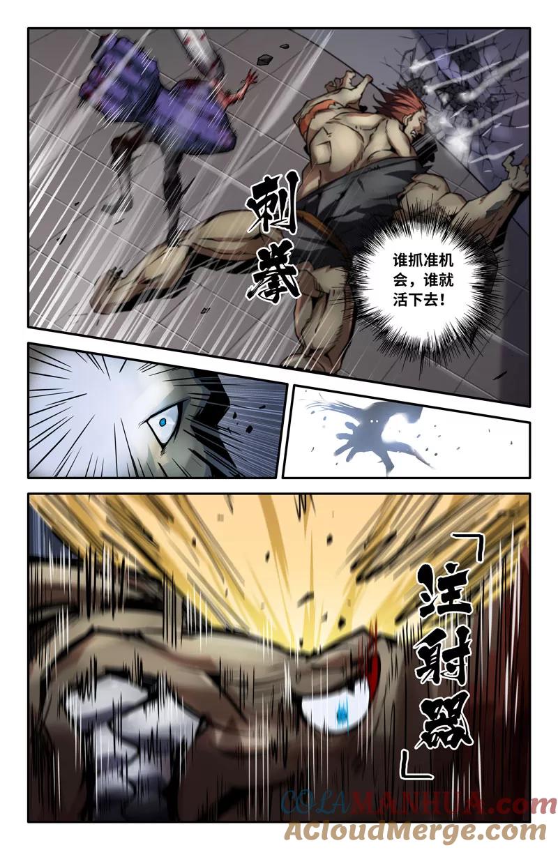 《史上最强》66 第六十六话 第9页