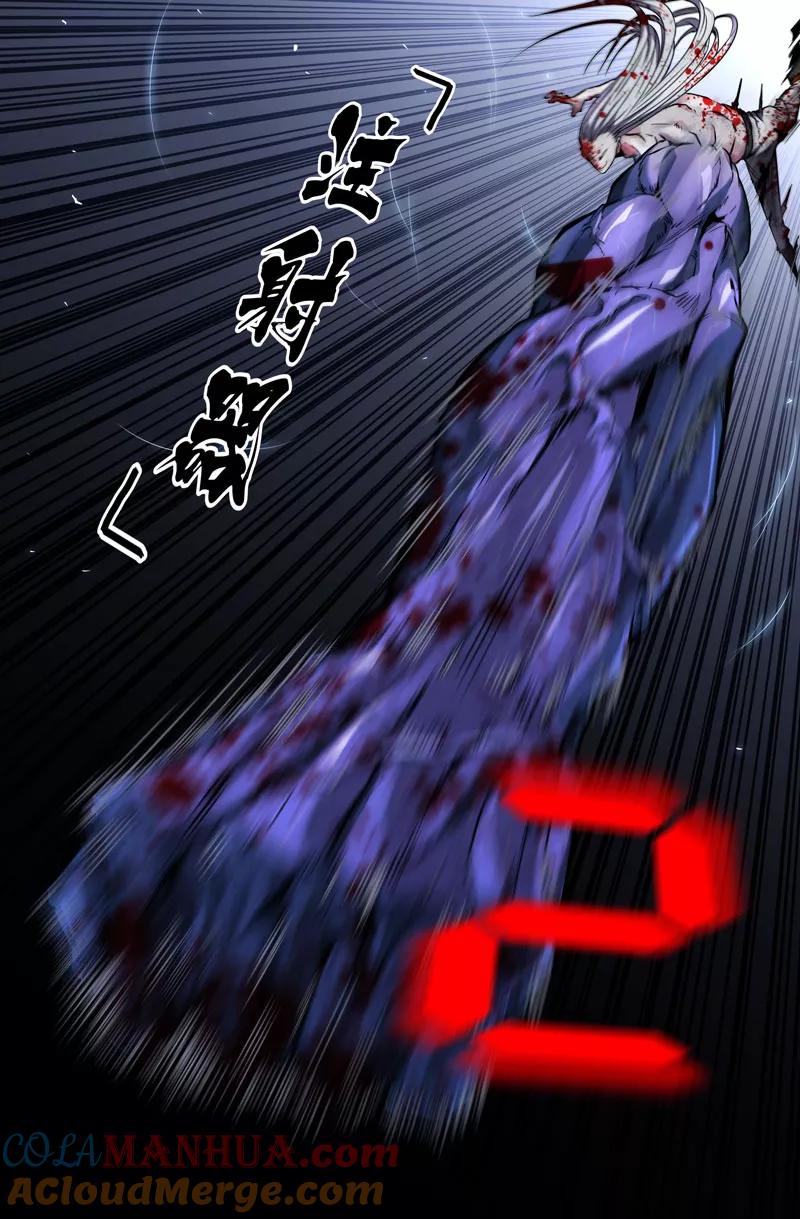 《史上最强》67 第六十七话 第6页