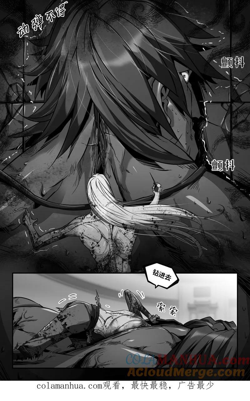 《史上最强》68 第六十八话 第14页