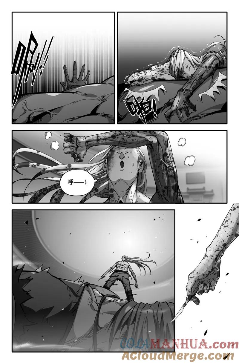 《史上最强》68 第六十八话 第10页
