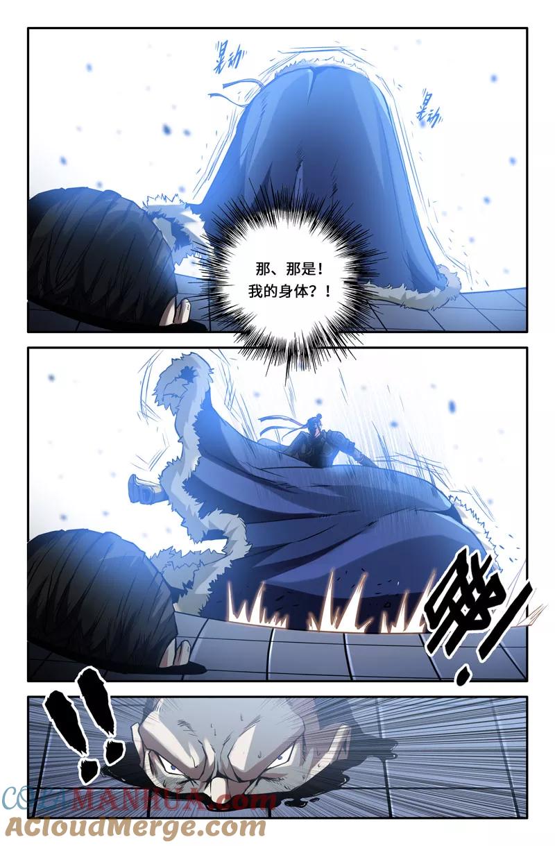 《史上最强》69 第六十九话 第7页