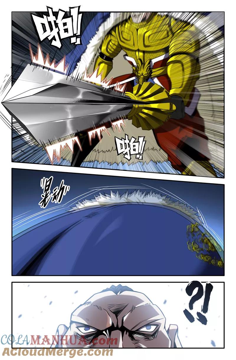 《史上最强》69 第六十九话 第5页