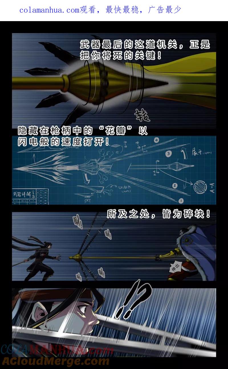 《史上最强》69 第六十九话 第1页