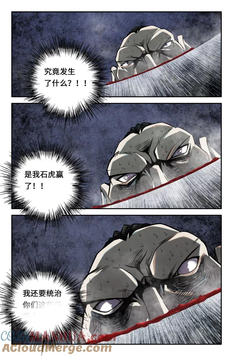 《史上最强》69 第六十九话 第9页