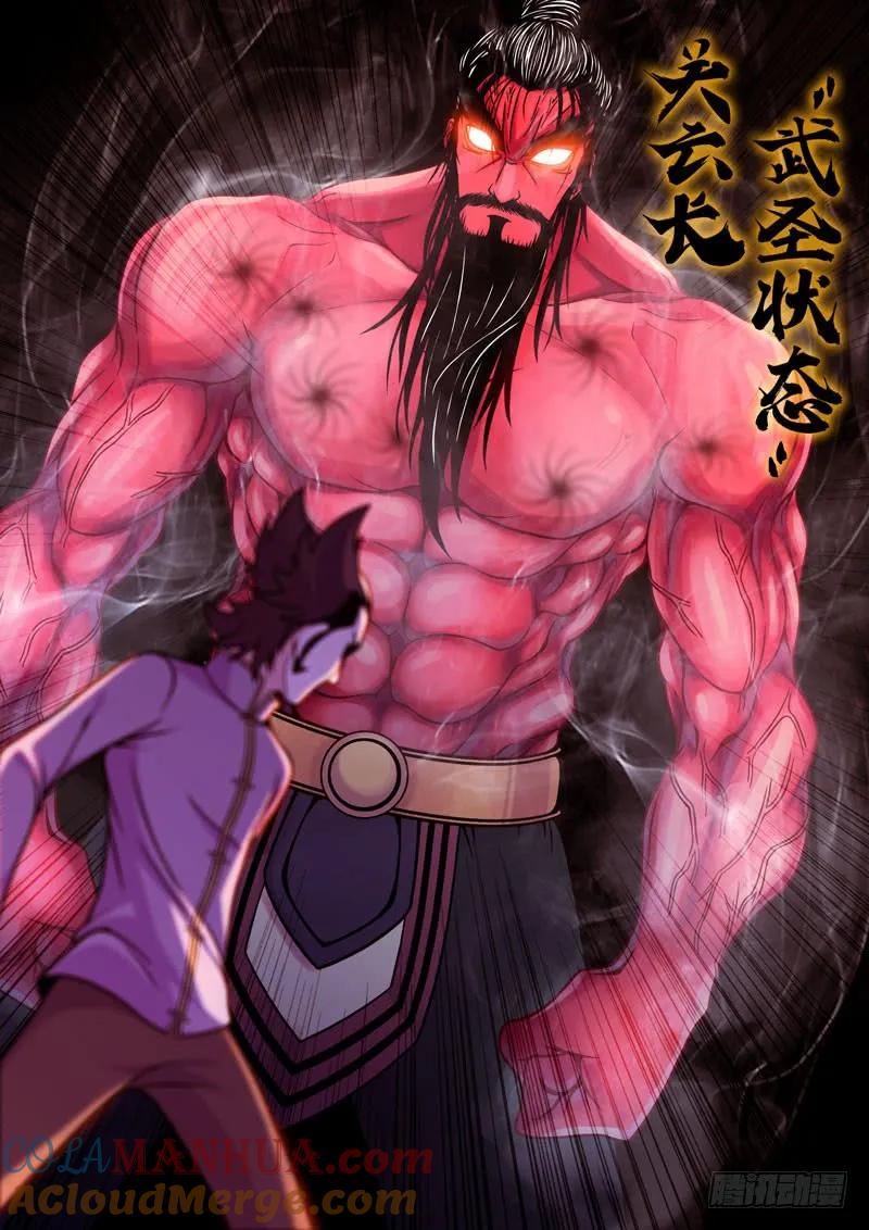 《史上最强》6 第六话 第7页