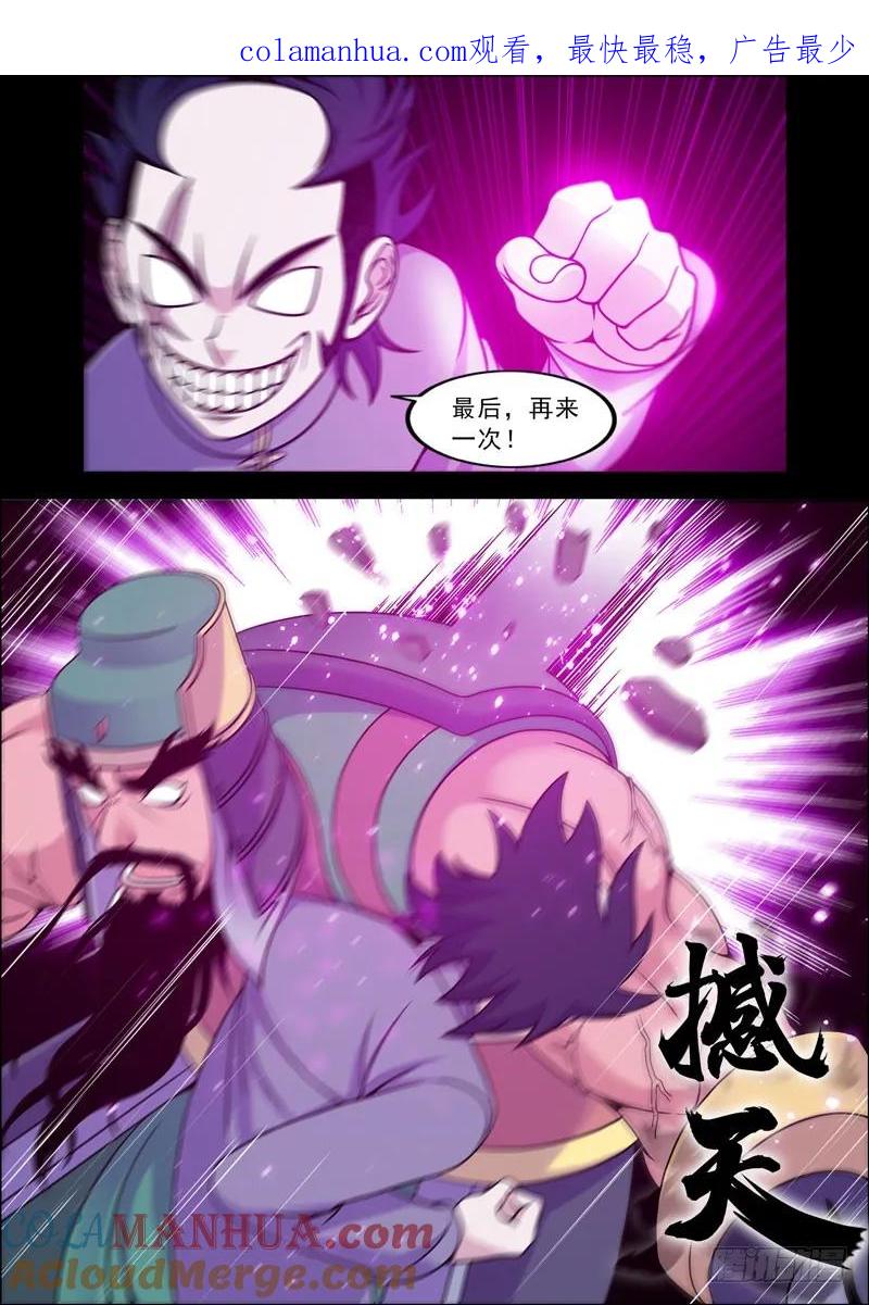 《史上最强》6 第六话 第1页