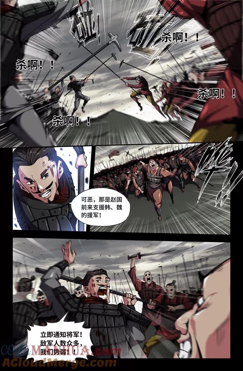 《史上最强》71 第七十一话 第11页