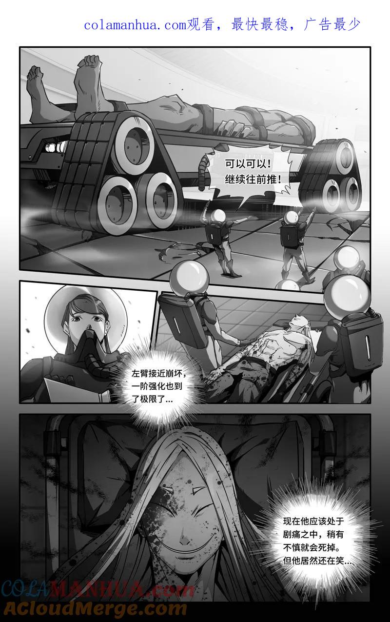 《史上最强》71 第七十一话 第1页