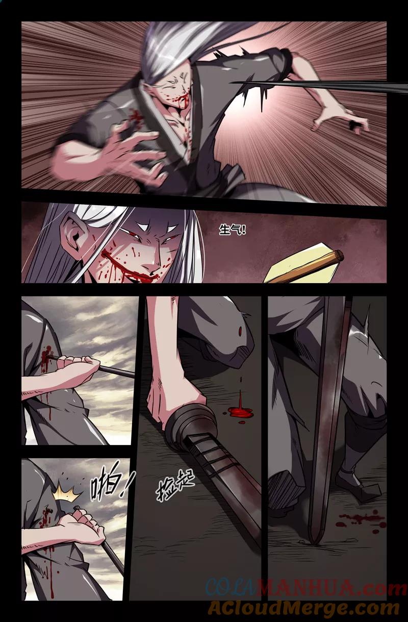 《史上最强》72 第七十二话 第11页