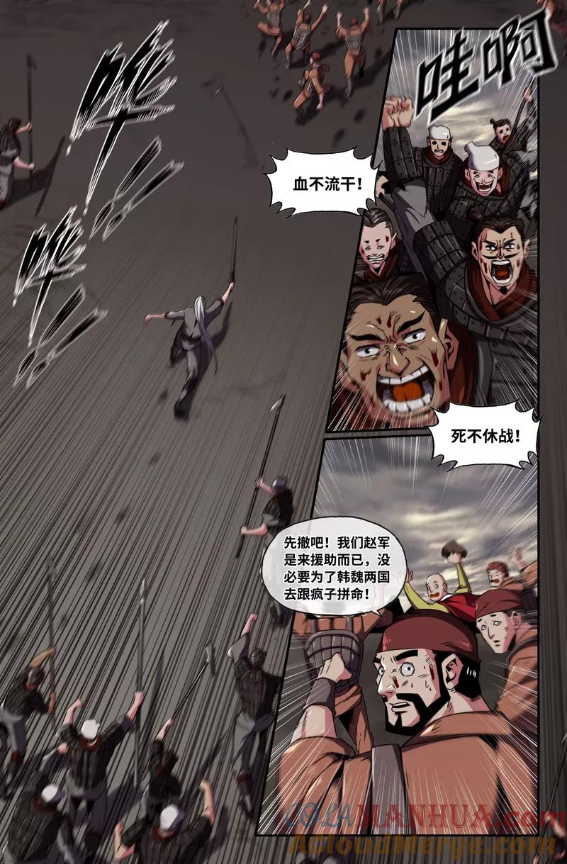 《史上最强》72 第七十二话 第13页