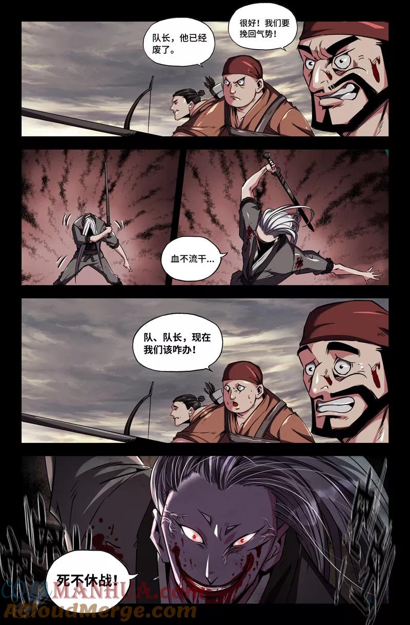 《史上最强》72 第七十二话 第12页