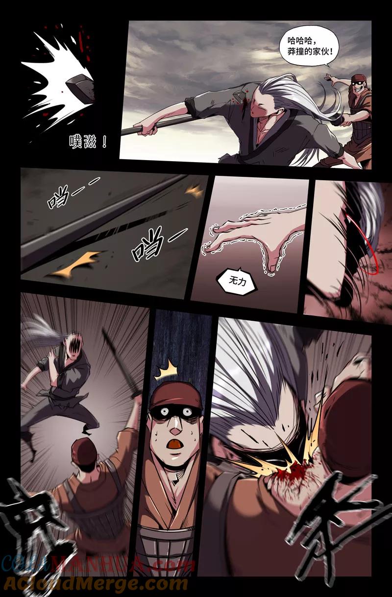 《史上最强》72 第七十二话 第9页