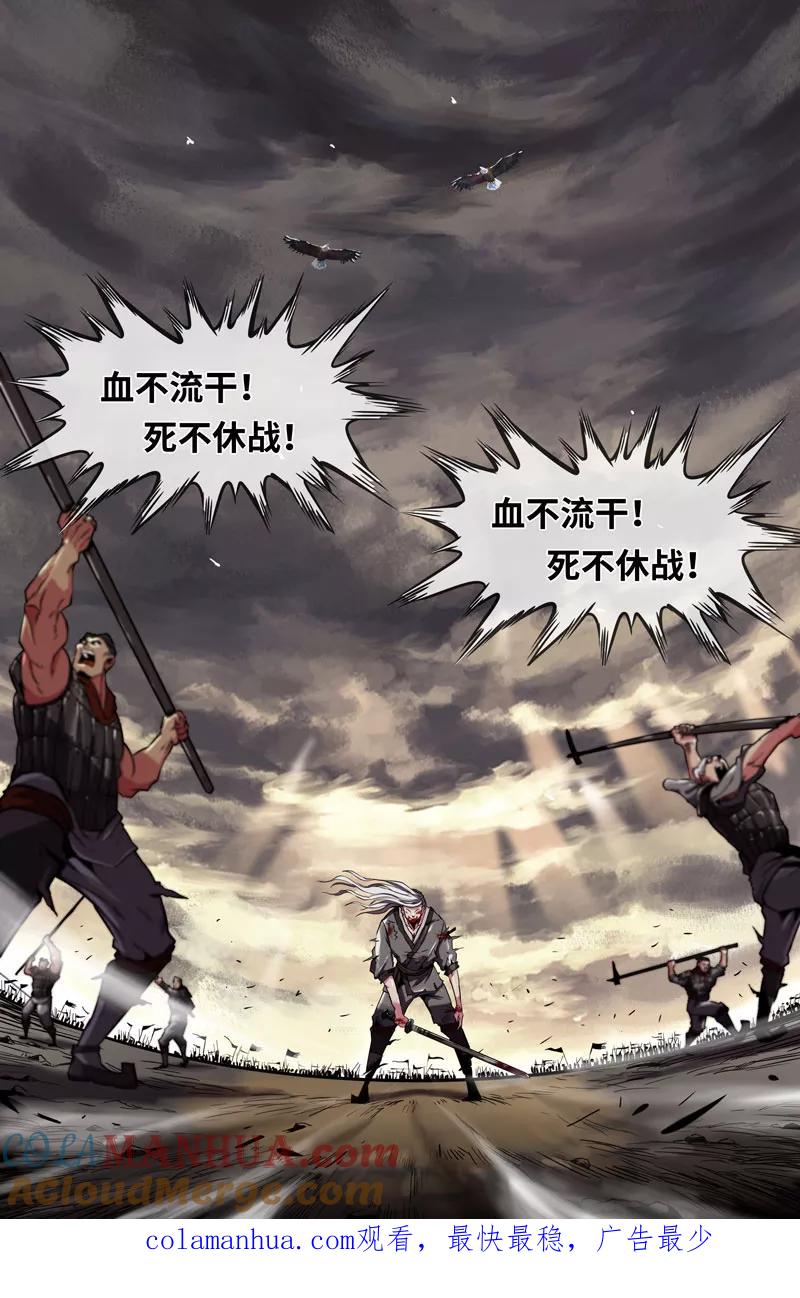 《史上最强》72 第七十二话 第14页