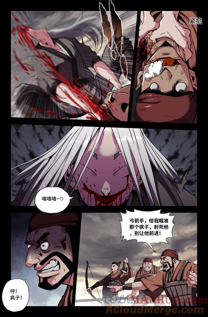 《史上最强》72 第七十二话 第10页