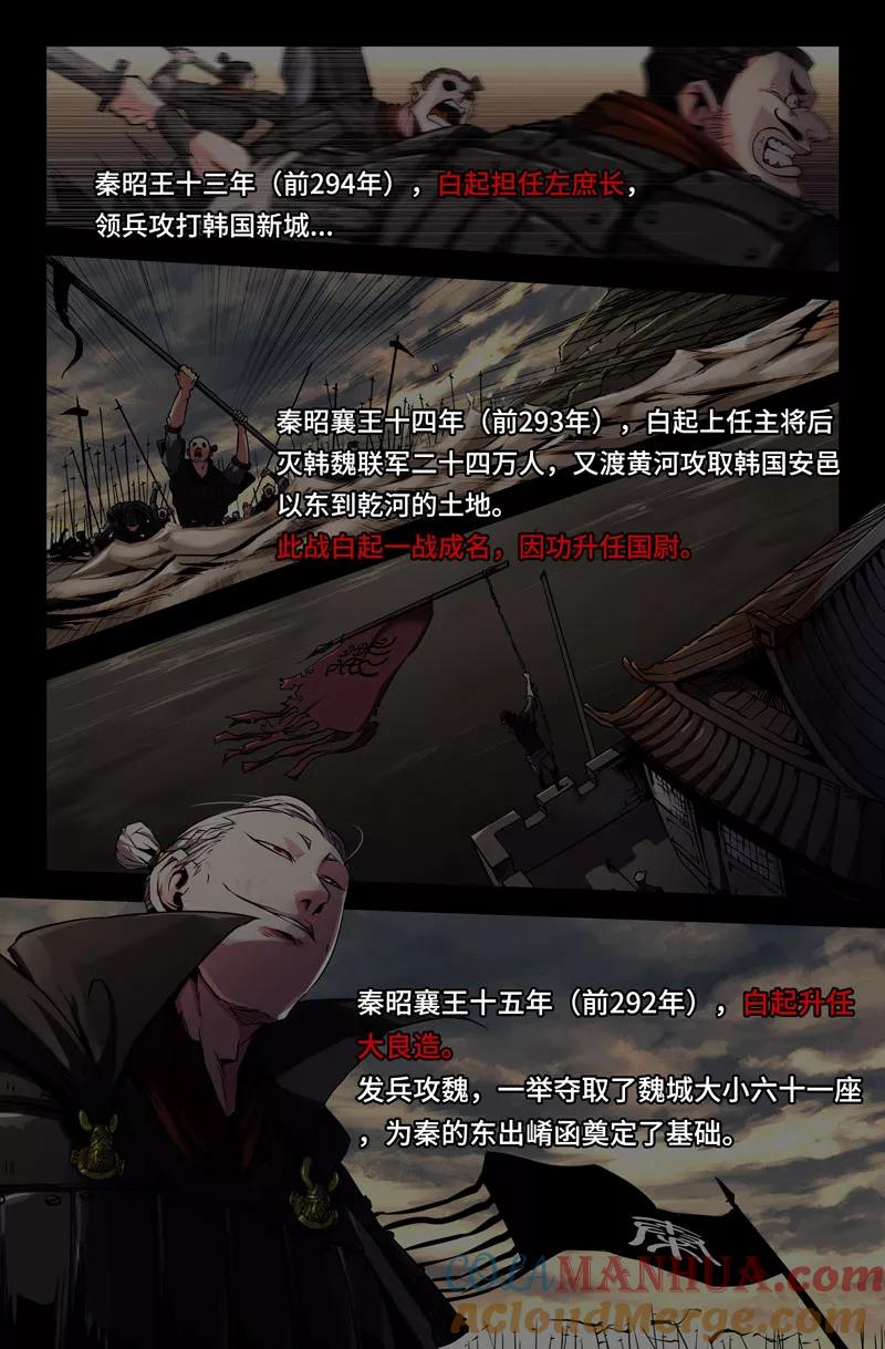 《史上最强》73 第七十三话 第4页