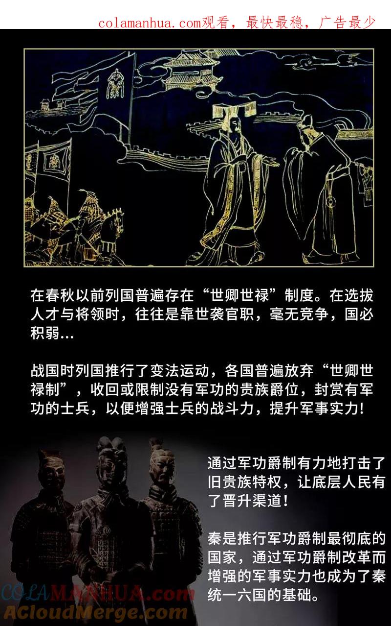 《史上最强》73 第七十三话 第1页