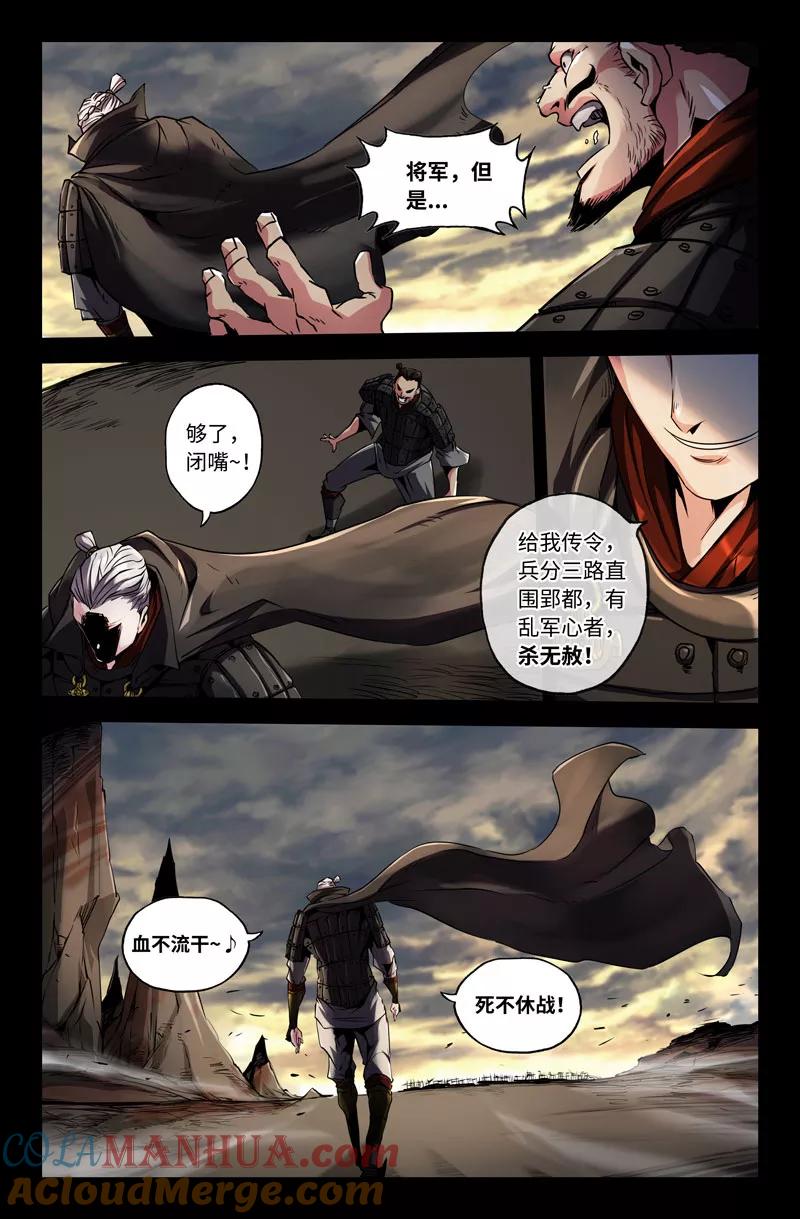 《史上最强》73 第七十三话 第9页