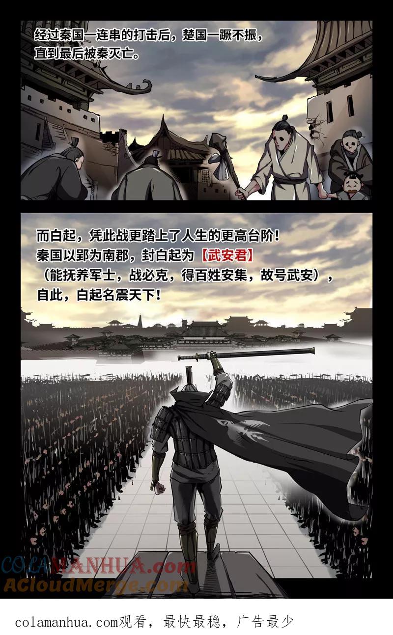 《史上最强》73 第七十三话 第14页