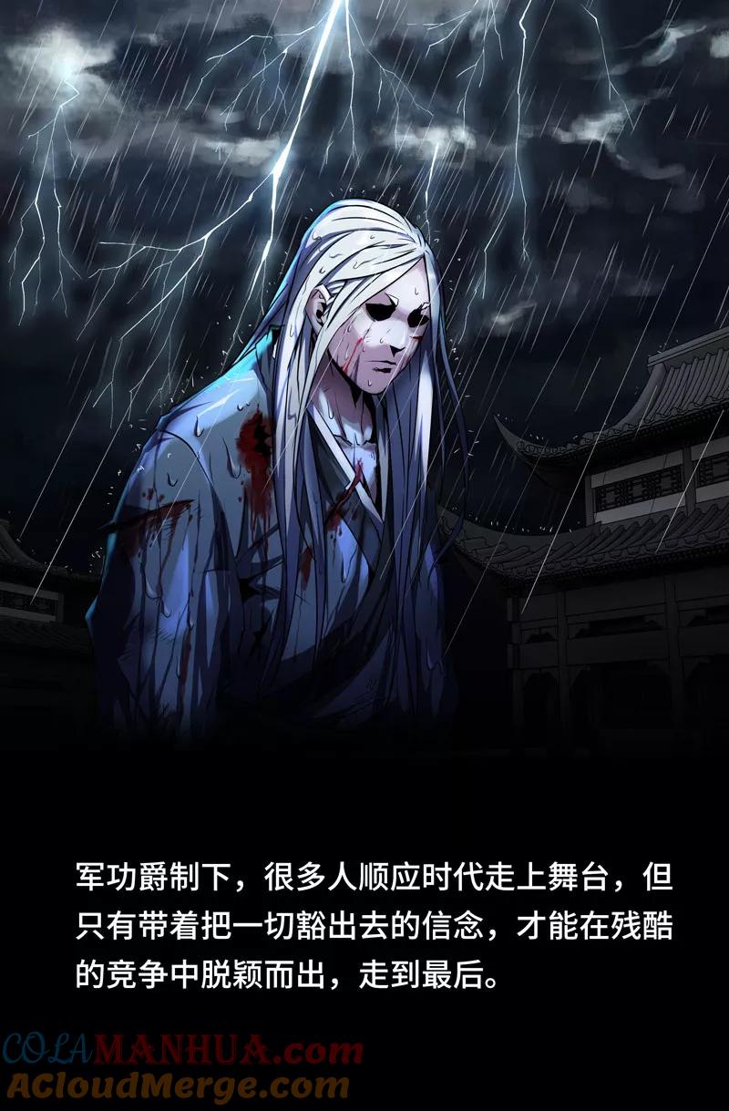《史上最强》73 第七十三话 第3页