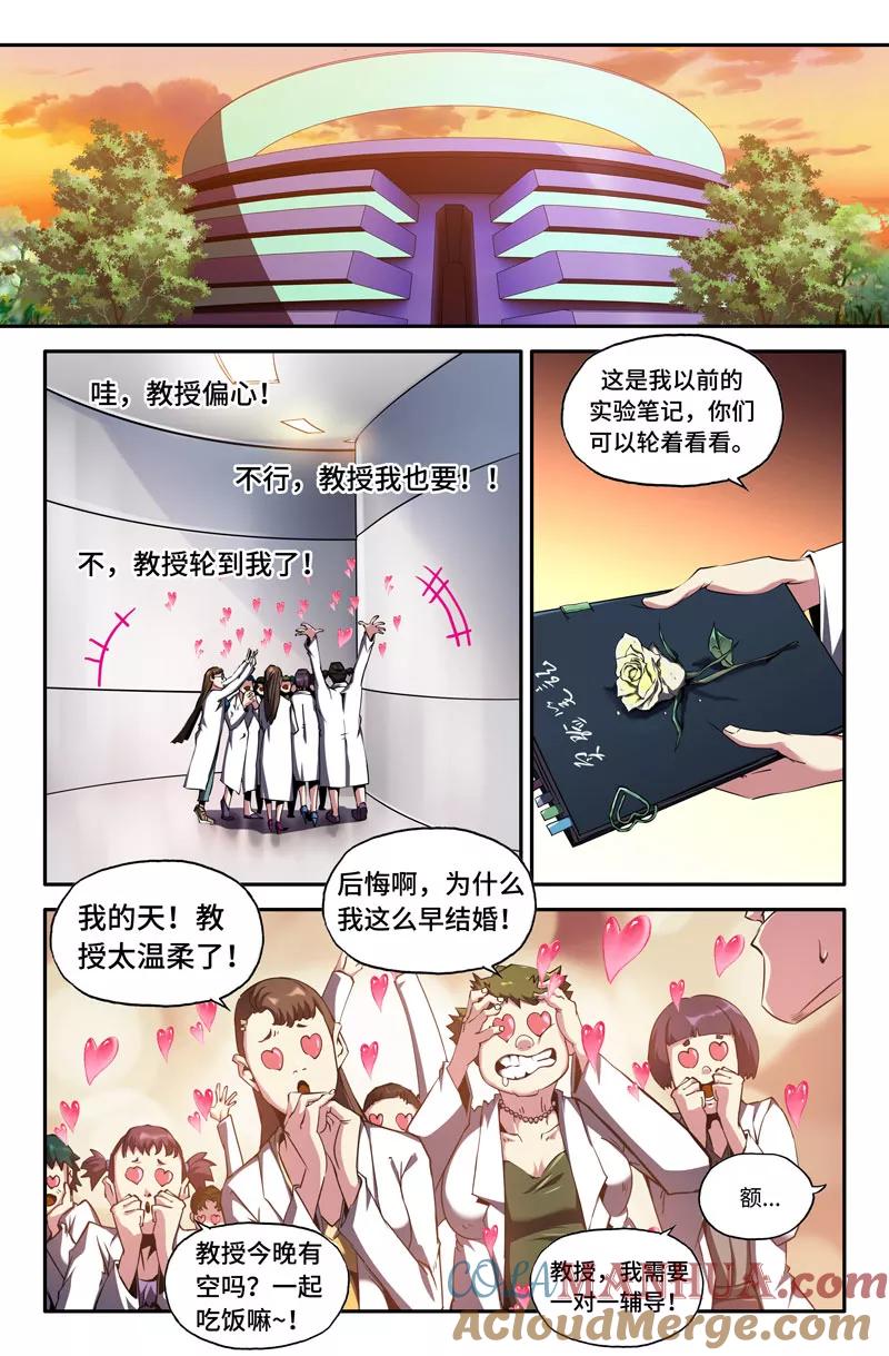 《史上最强》74 第七十四话 第2页