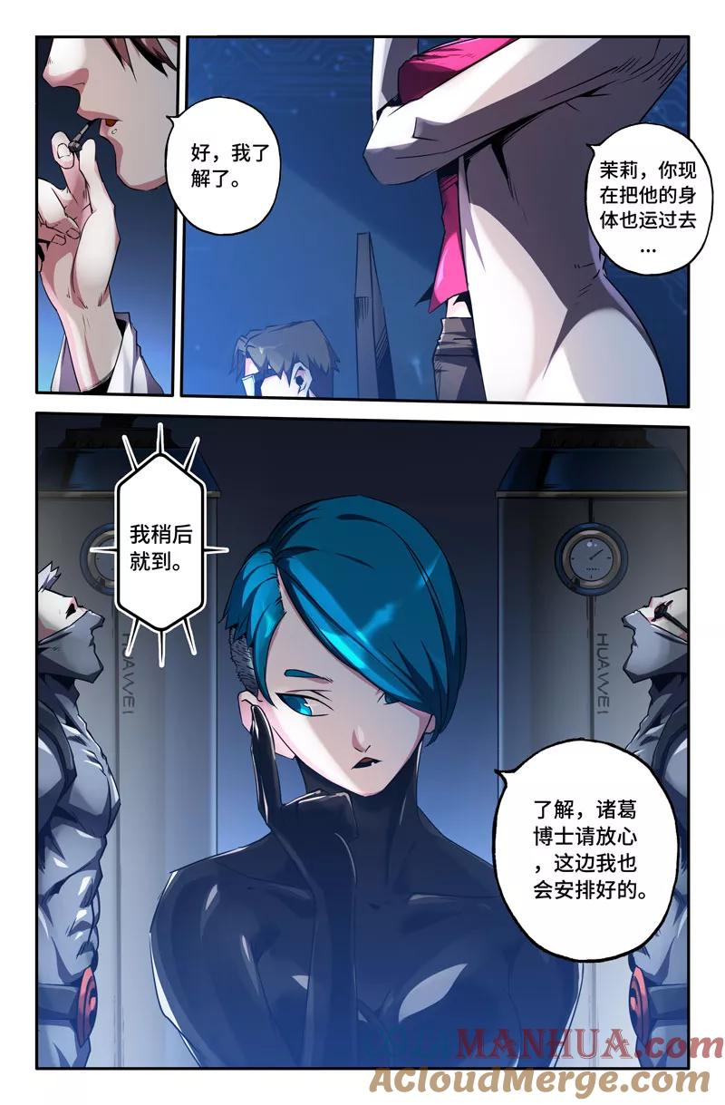 《史上最强》74 第七十四话 第12页