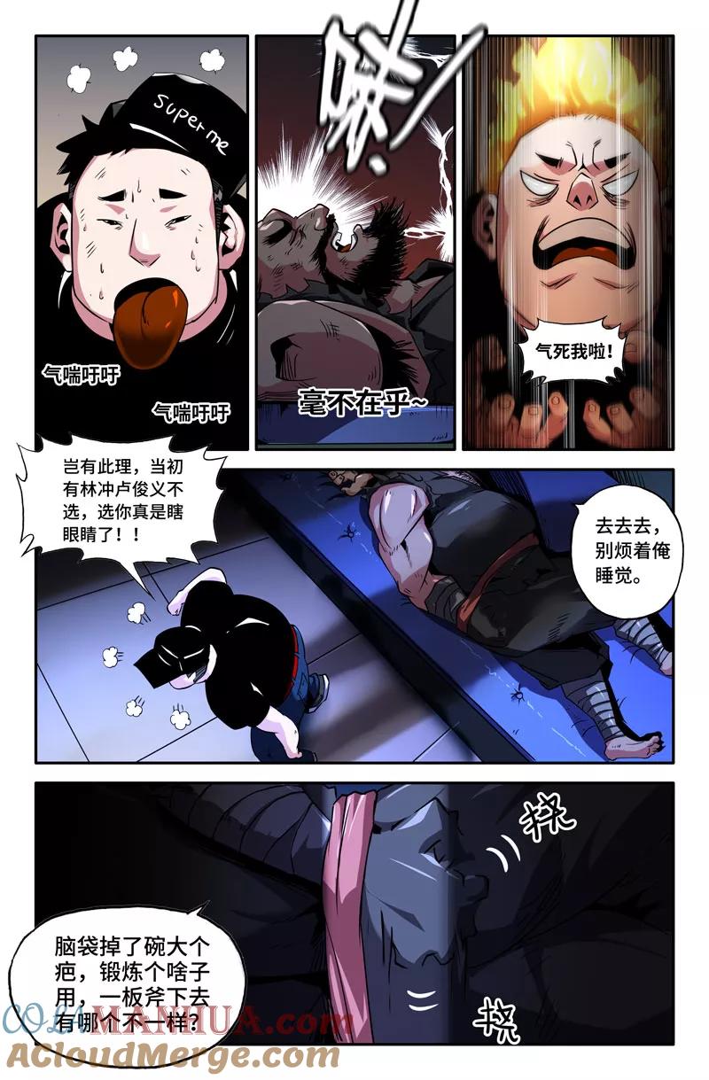 《史上最强》74 第七十四话 第11页