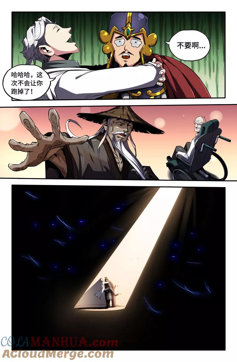《史上最强》74 第七十四话 第7页