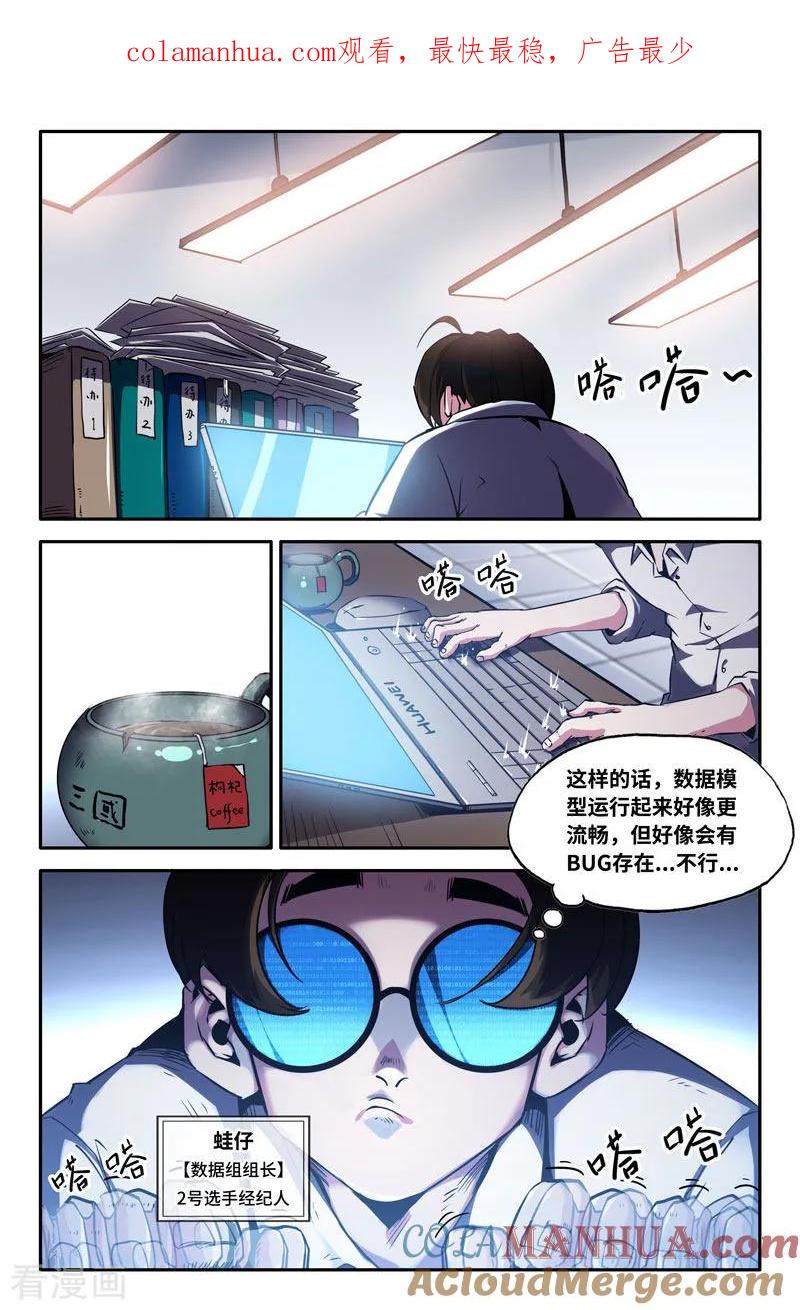 《史上最强》75 第七十五话 第1页